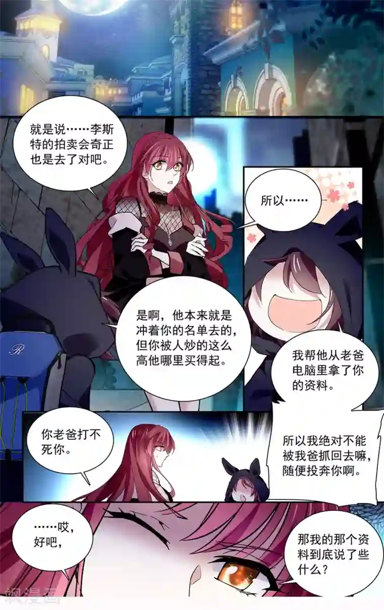 深海危情第117话 套牢