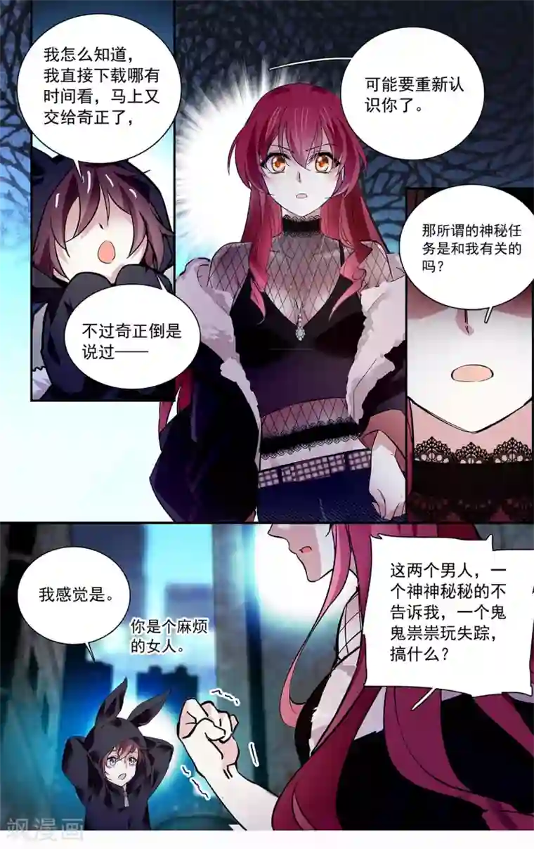 深海危情第117话 套牢