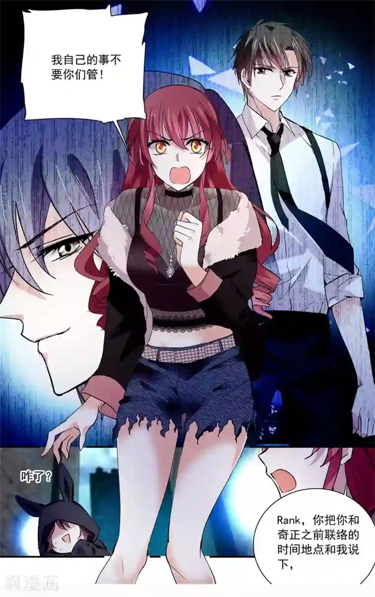 深海危情第117话 套牢