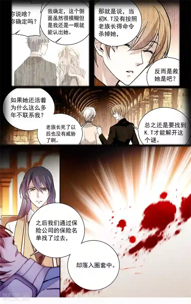 深海危情第118话 水火不容