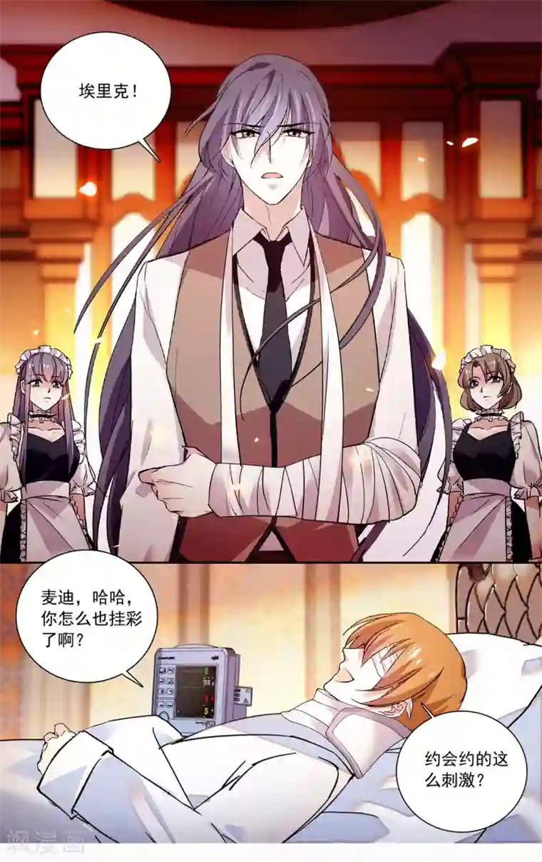 深海危情第118话 水火不容