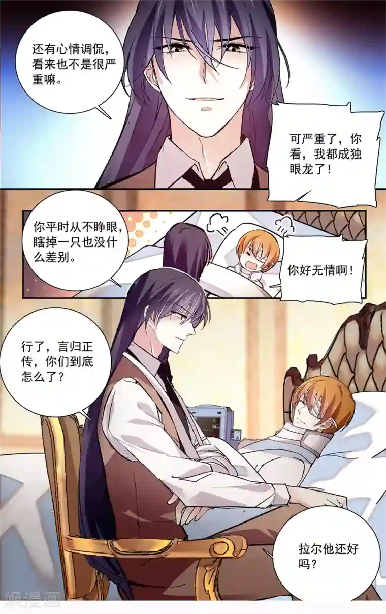 深海危情第118话 水火不容