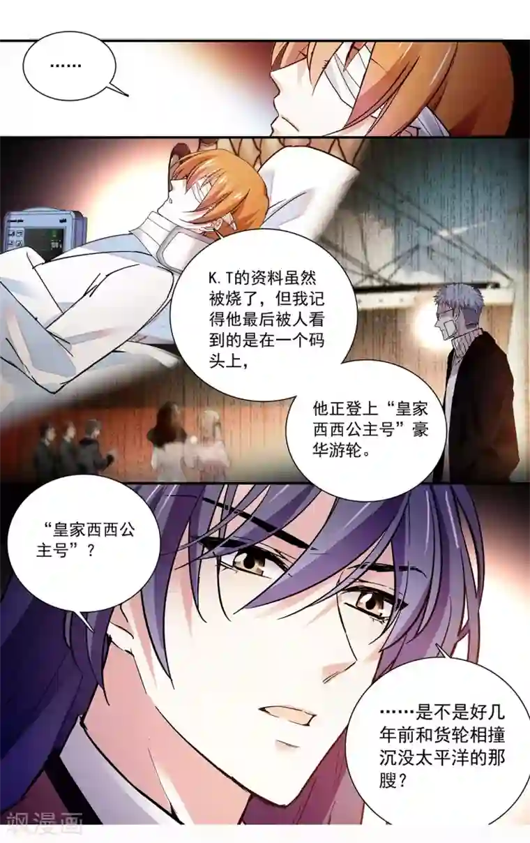 深海危情第118话 水火不容