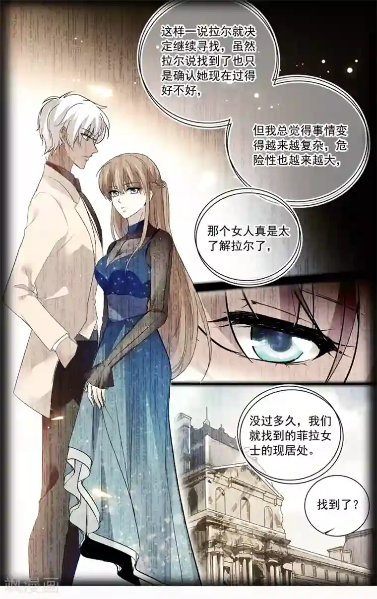 深海危情第119话 暧昧不清