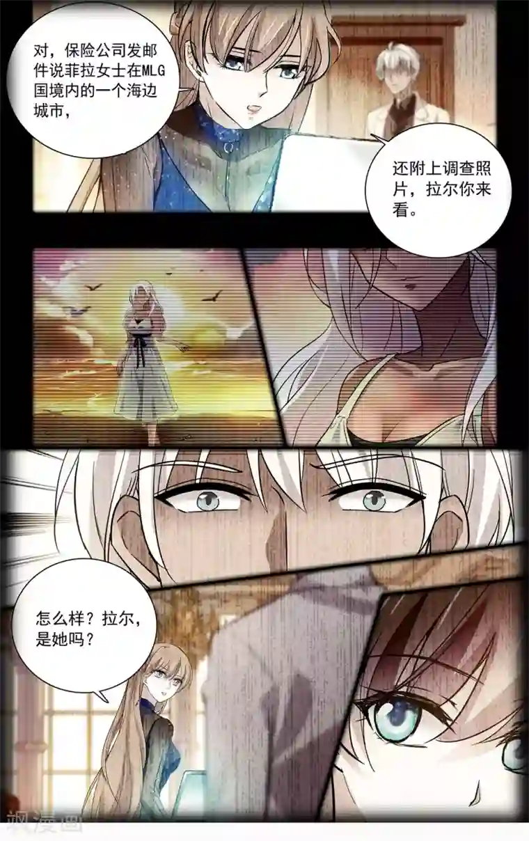 深海危情第119话 暧昧不清