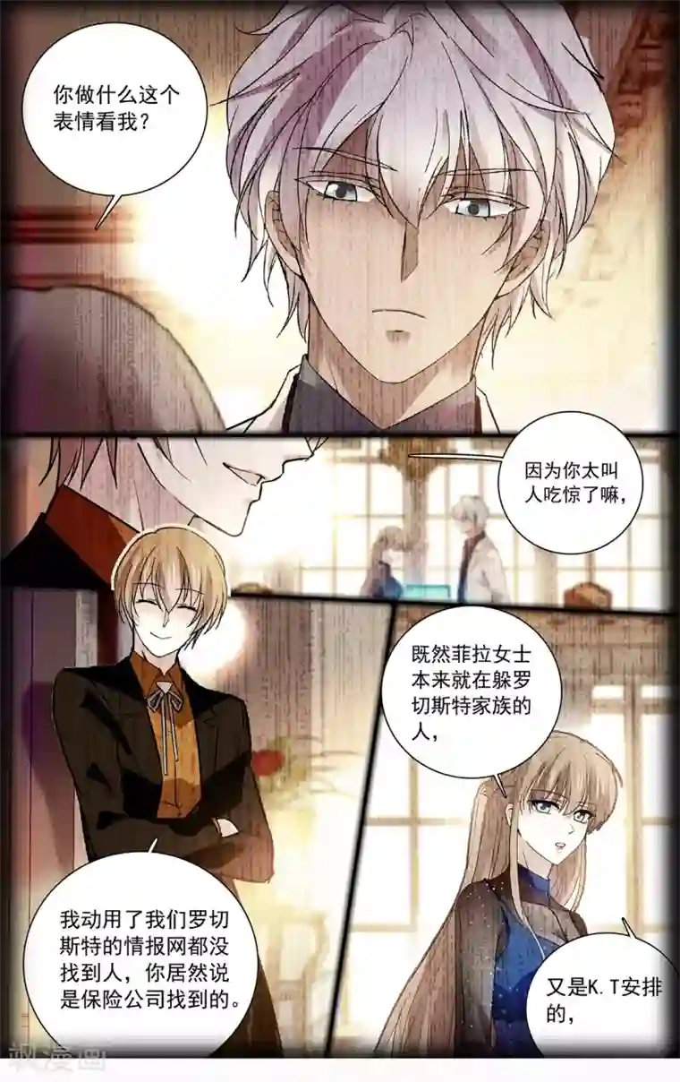 深海危情第119话 暧昧不清