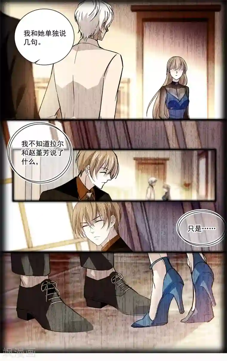 深海危情第119话 暧昧不清