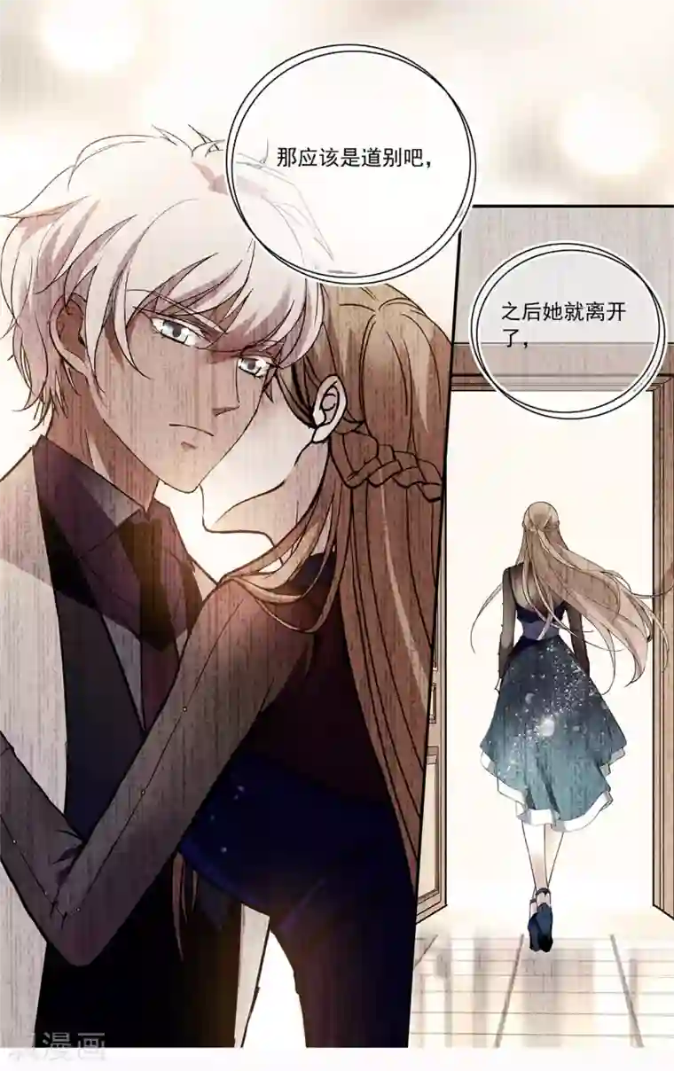 深海危情第119话 暧昧不清