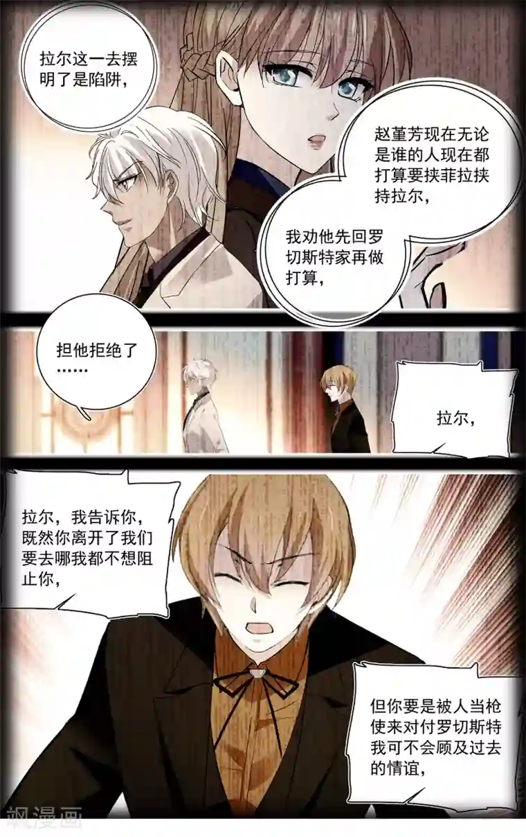 深海危情第120话 与你为敌