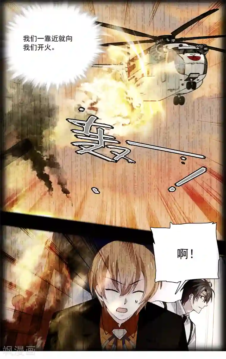 深海危情第120话 与你为敌