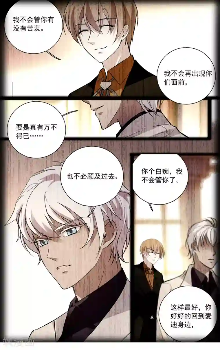 深海危情第120话 与你为敌