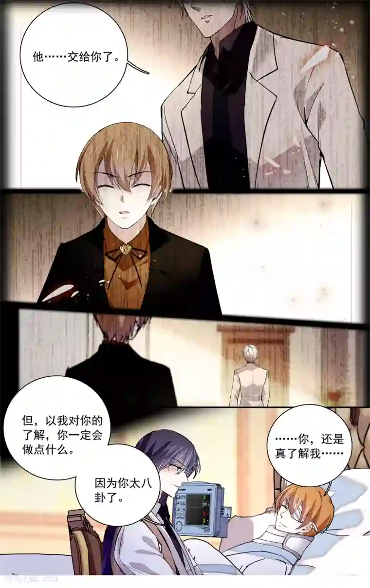 深海危情第120话 与你为敌