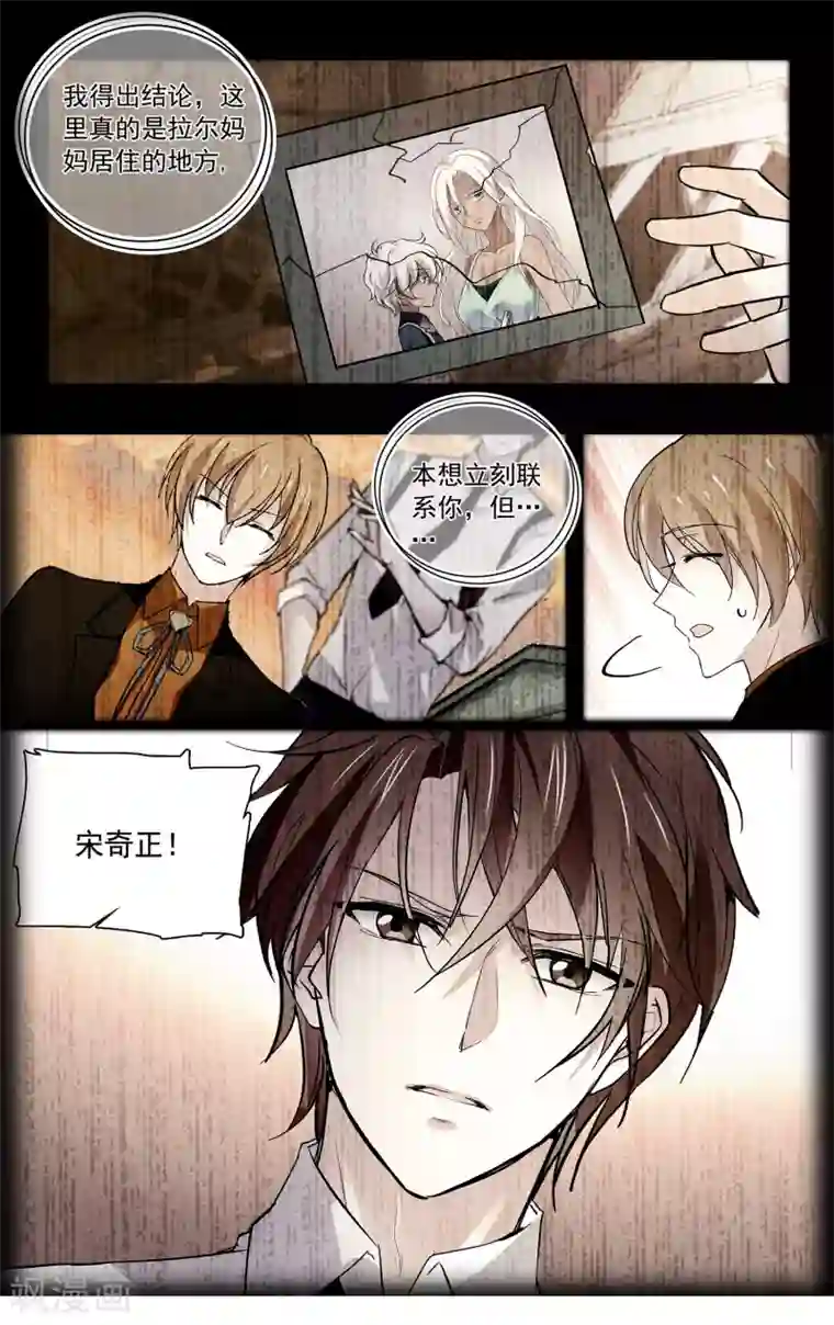 深海危情第120话 与你为敌