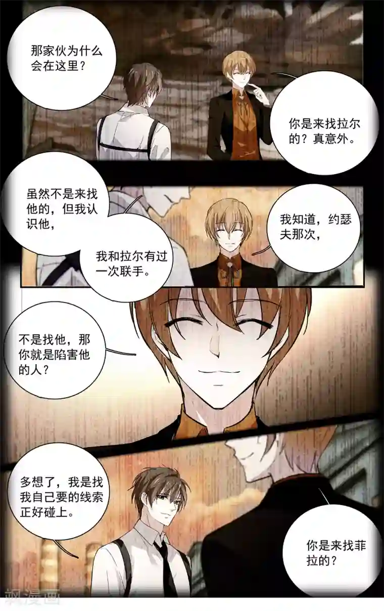 深海危情第120话 与你为敌