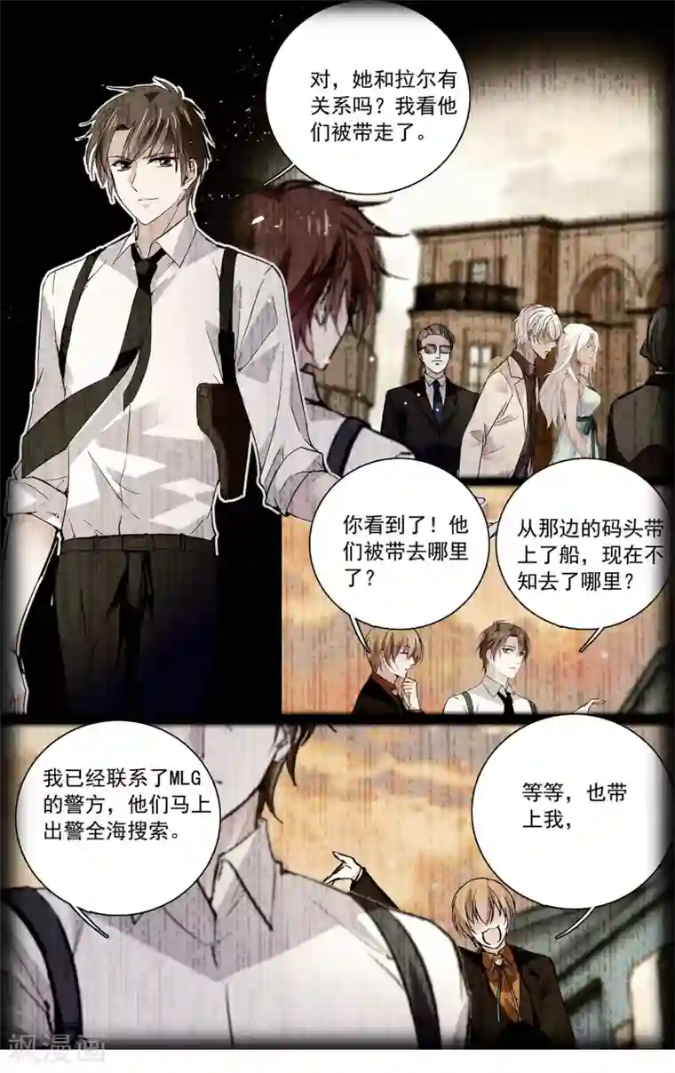 深海危情第120话 与你为敌