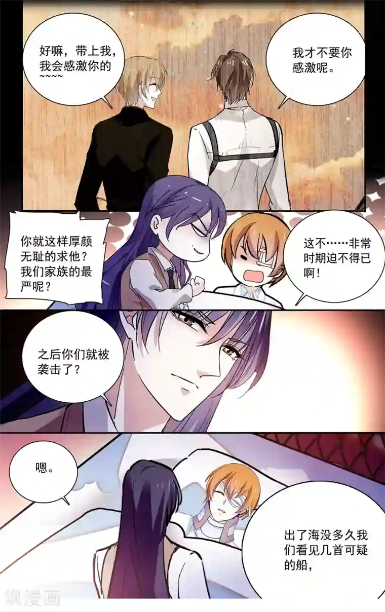 深海危情第120话 与你为敌