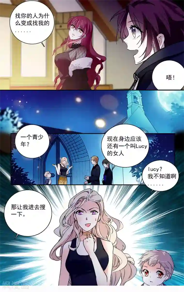 深海危情第121话 过分关注很可疑