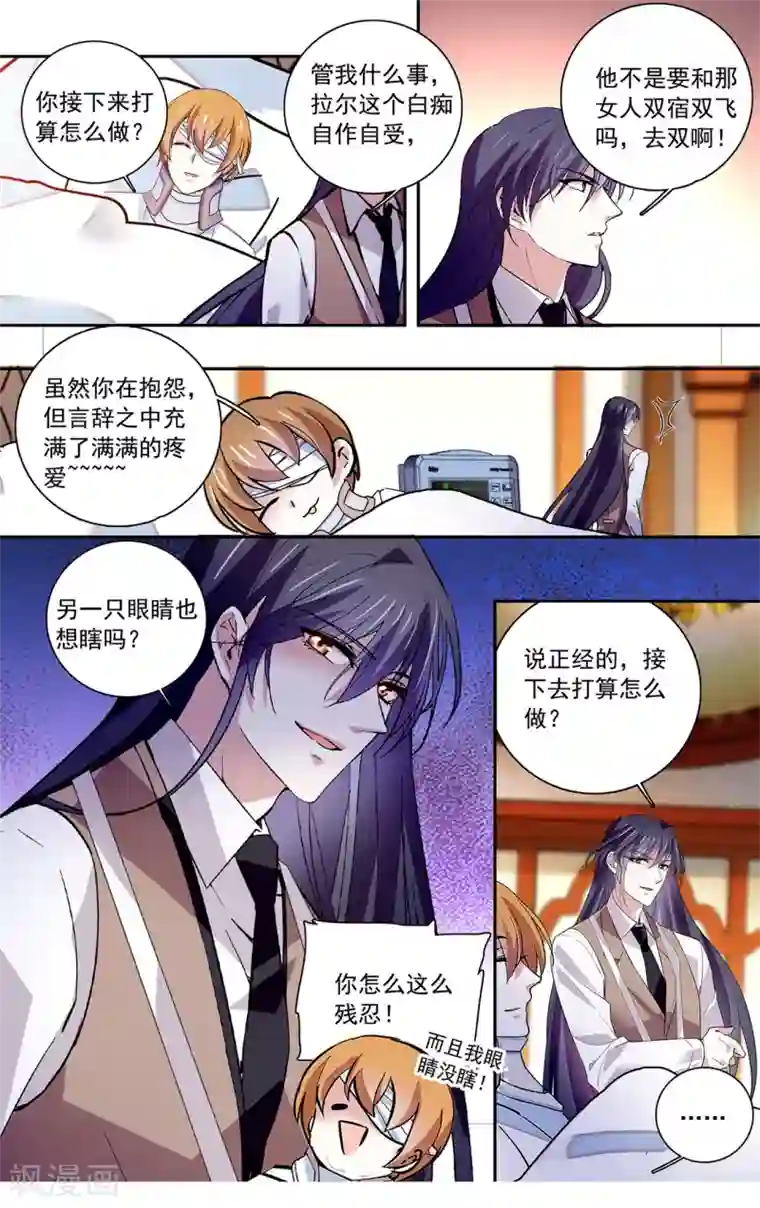 深海危情第121话 过分关注很可疑