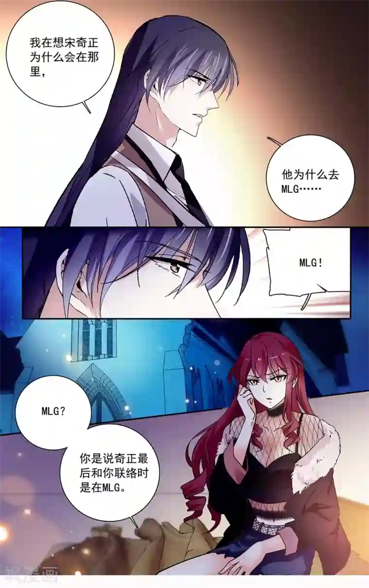 深海危情第121话 过分关注很可疑