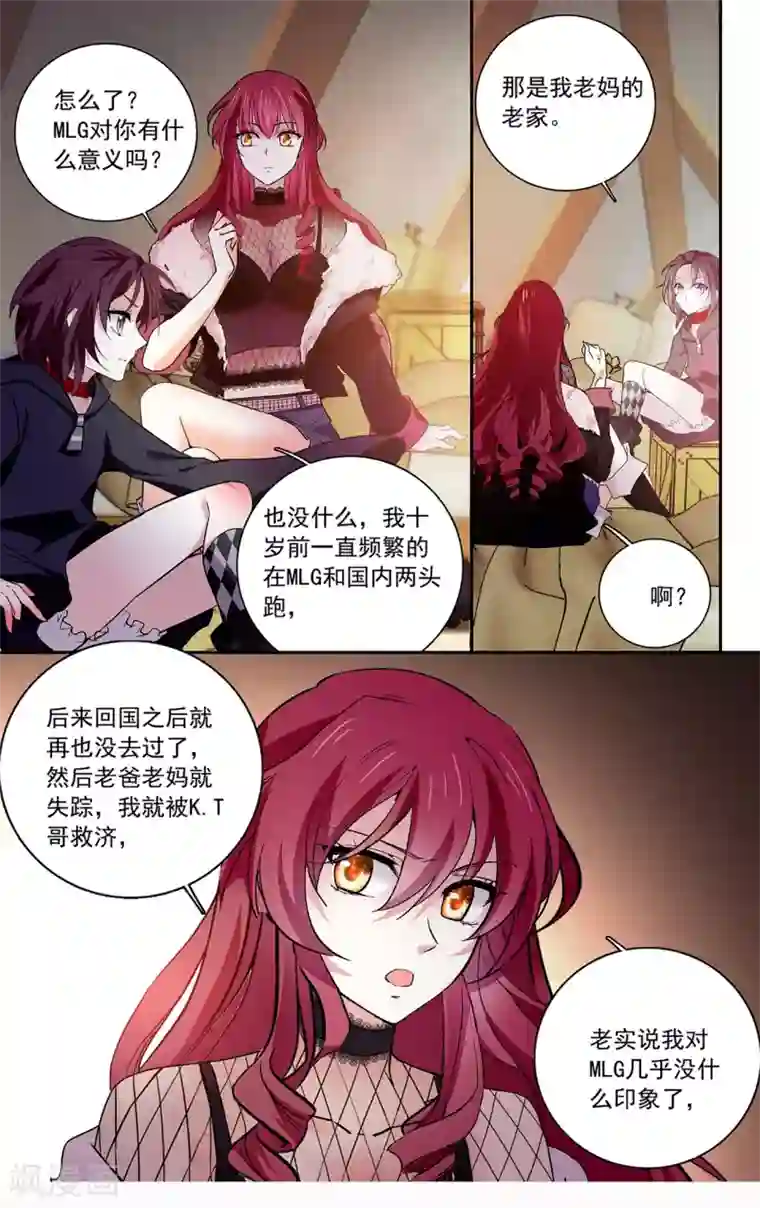 深海危情第121话 过分关注很可疑