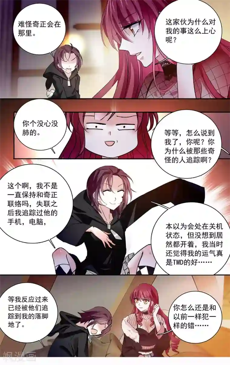 深海危情第121话 过分关注很可疑