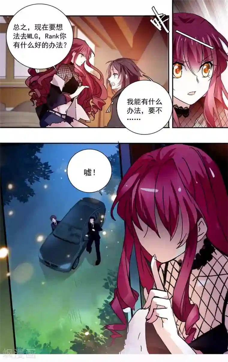 深海危情第121话 过分关注很可疑