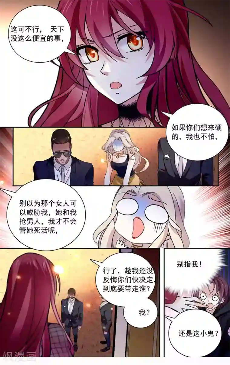 深海危情第122话 紧紧相连