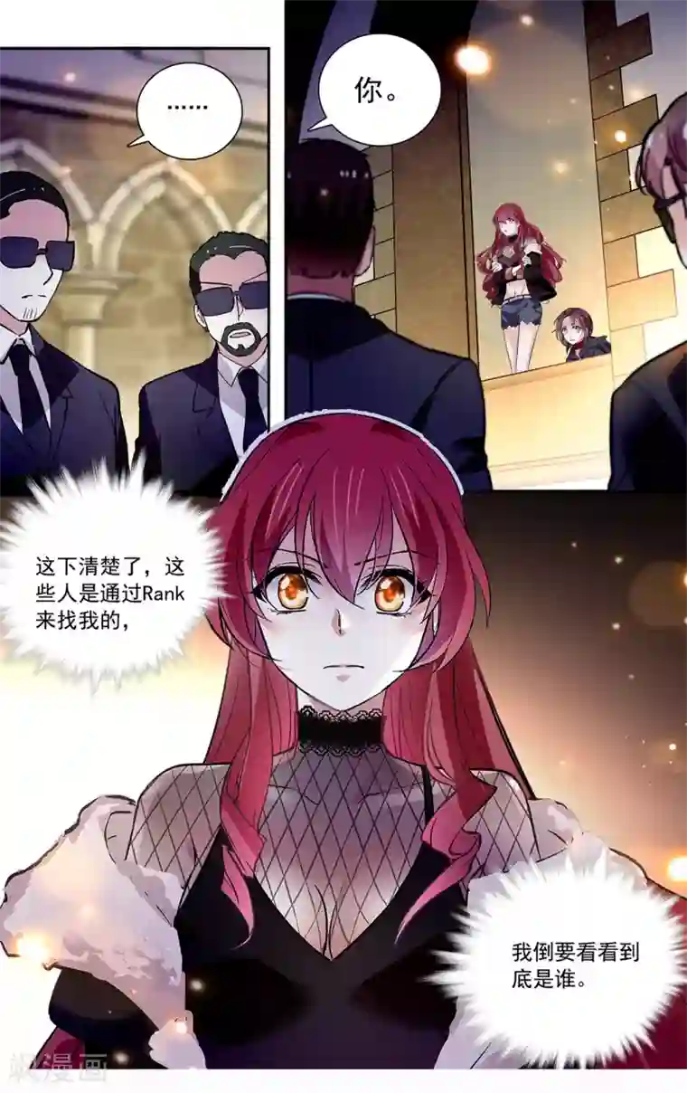 深海危情第122话 紧紧相连