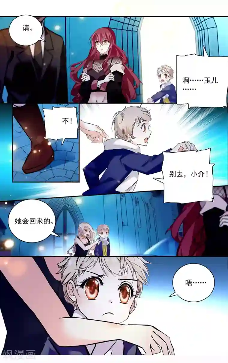 深海危情第122话 紧紧相连