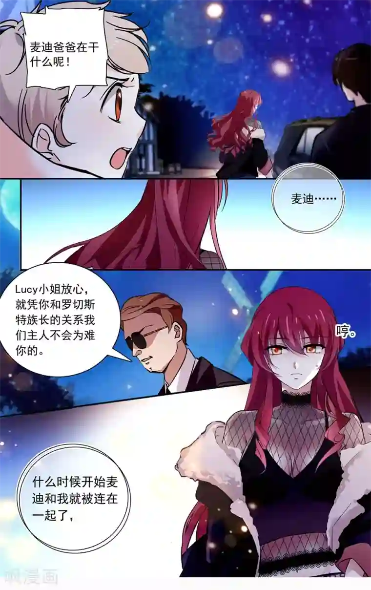 深海危情第122话 紧紧相连