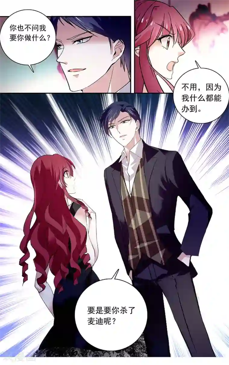 深海危情第123话 小原诚一郎