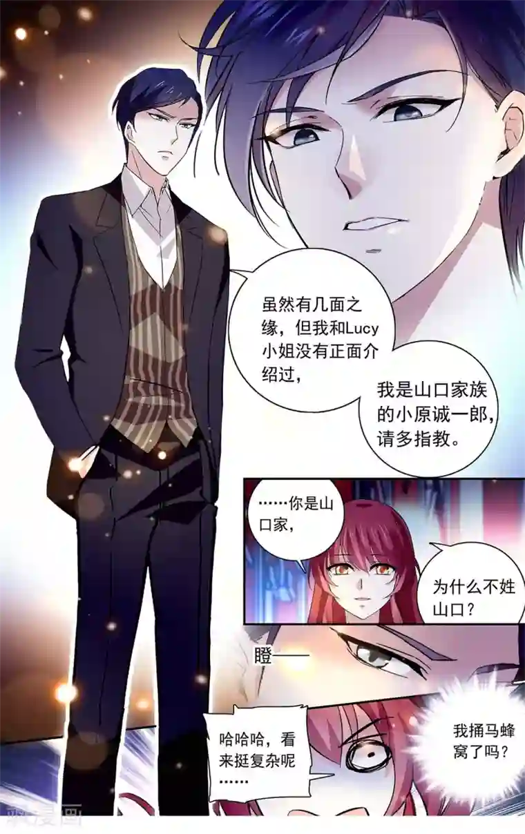 深海危情第123话 小原诚一郎