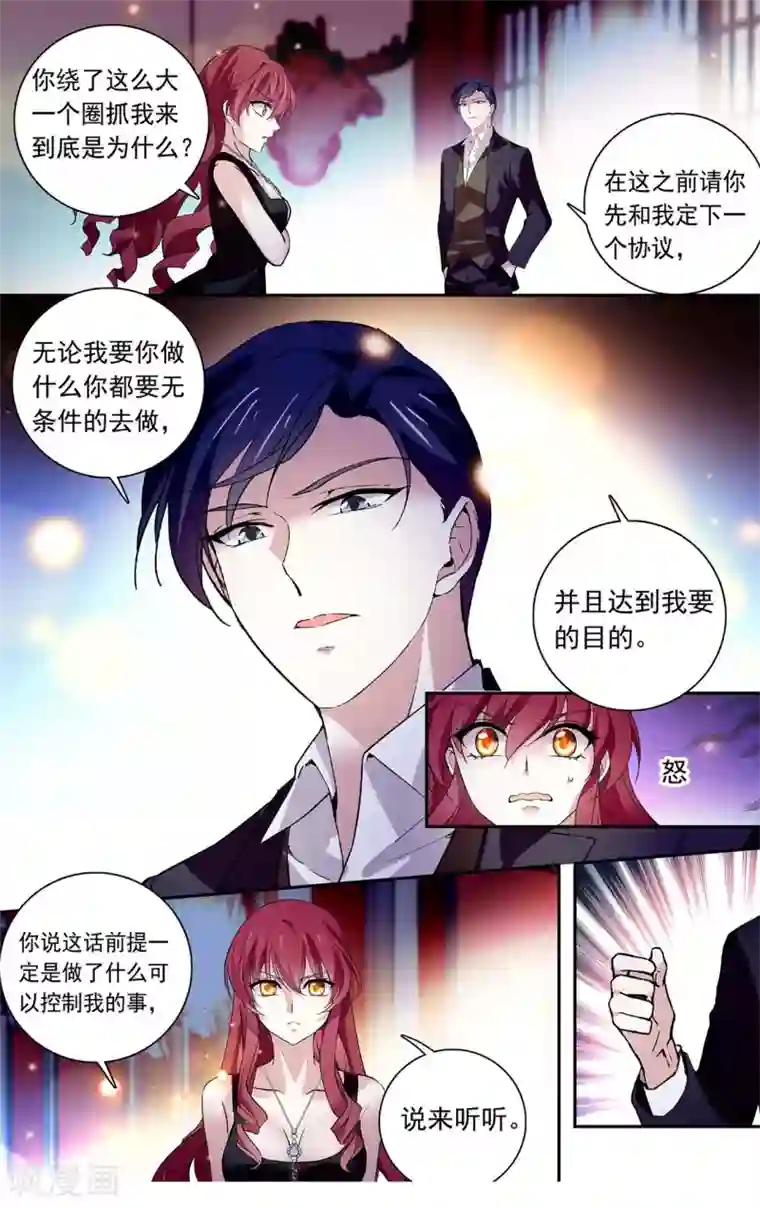 深海危情第123话 小原诚一郎