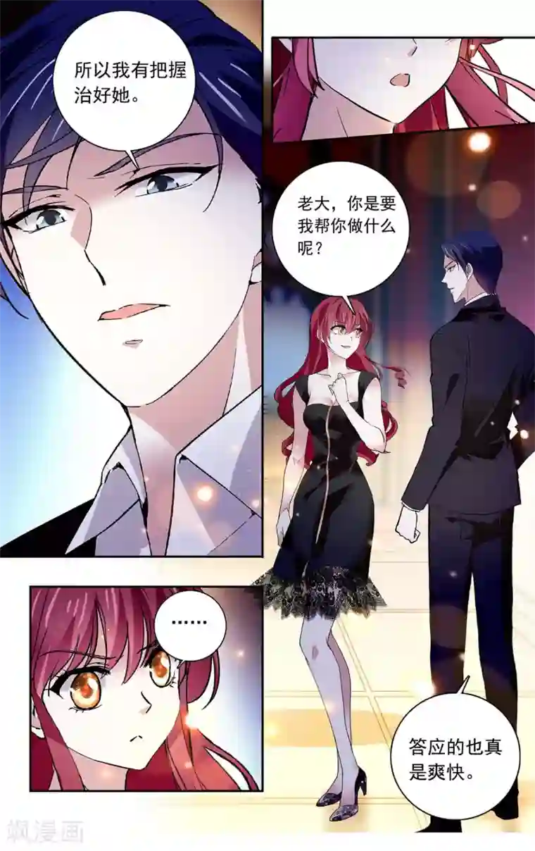 深海危情第123话 小原诚一郎