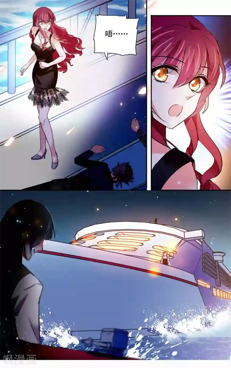 深海危情第124话 用美色征服男人