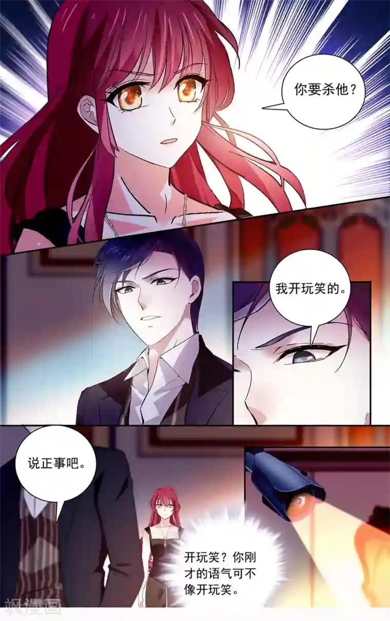 深海危情第124话 用美色征服男人