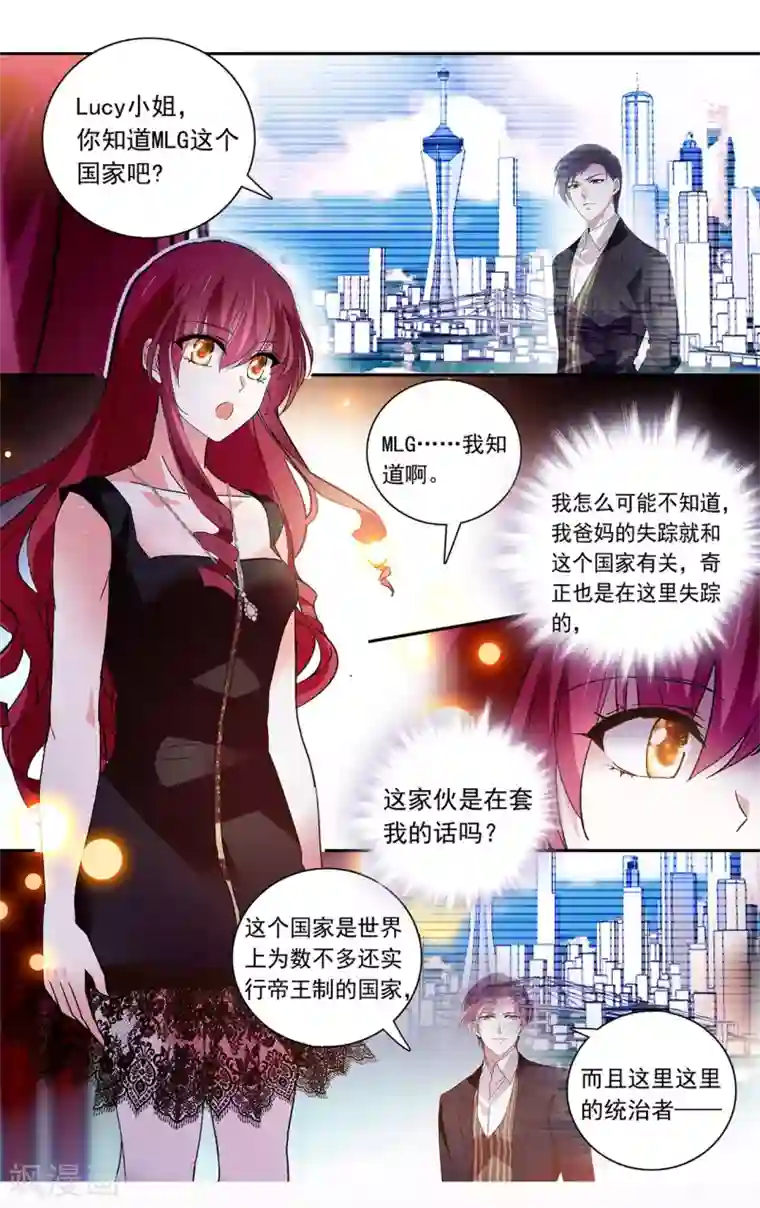 深海危情第124话 用美色征服男人