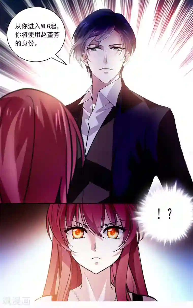 深海危情第124话 用美色征服男人