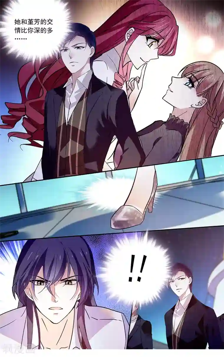 深海危情第125话 眼泪为谁流