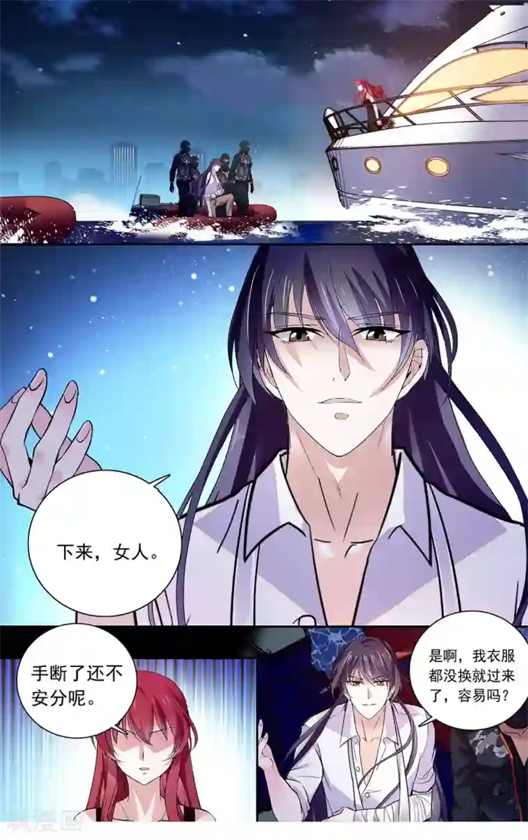 深海危情第125话 眼泪为谁流