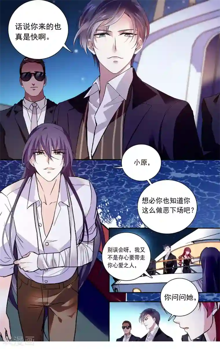 深海危情第125话 眼泪为谁流