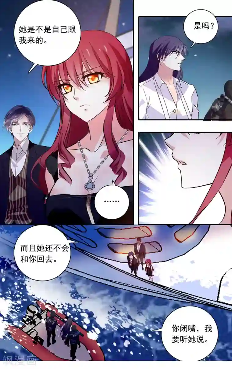 深海危情第125话 眼泪为谁流