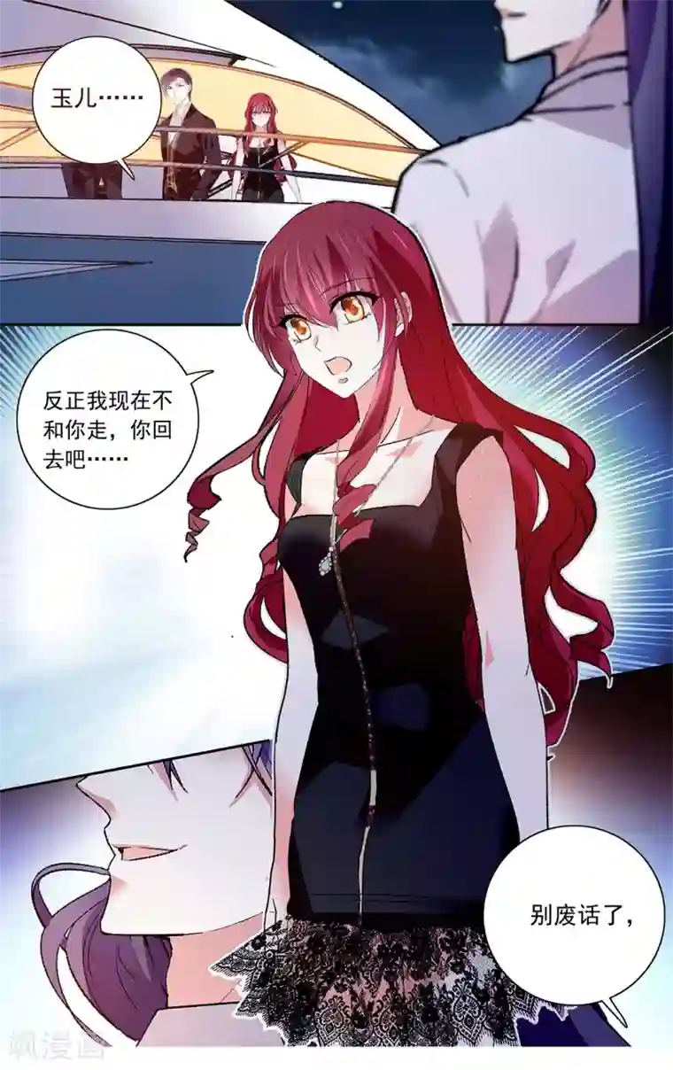 深海危情第125话 眼泪为谁流