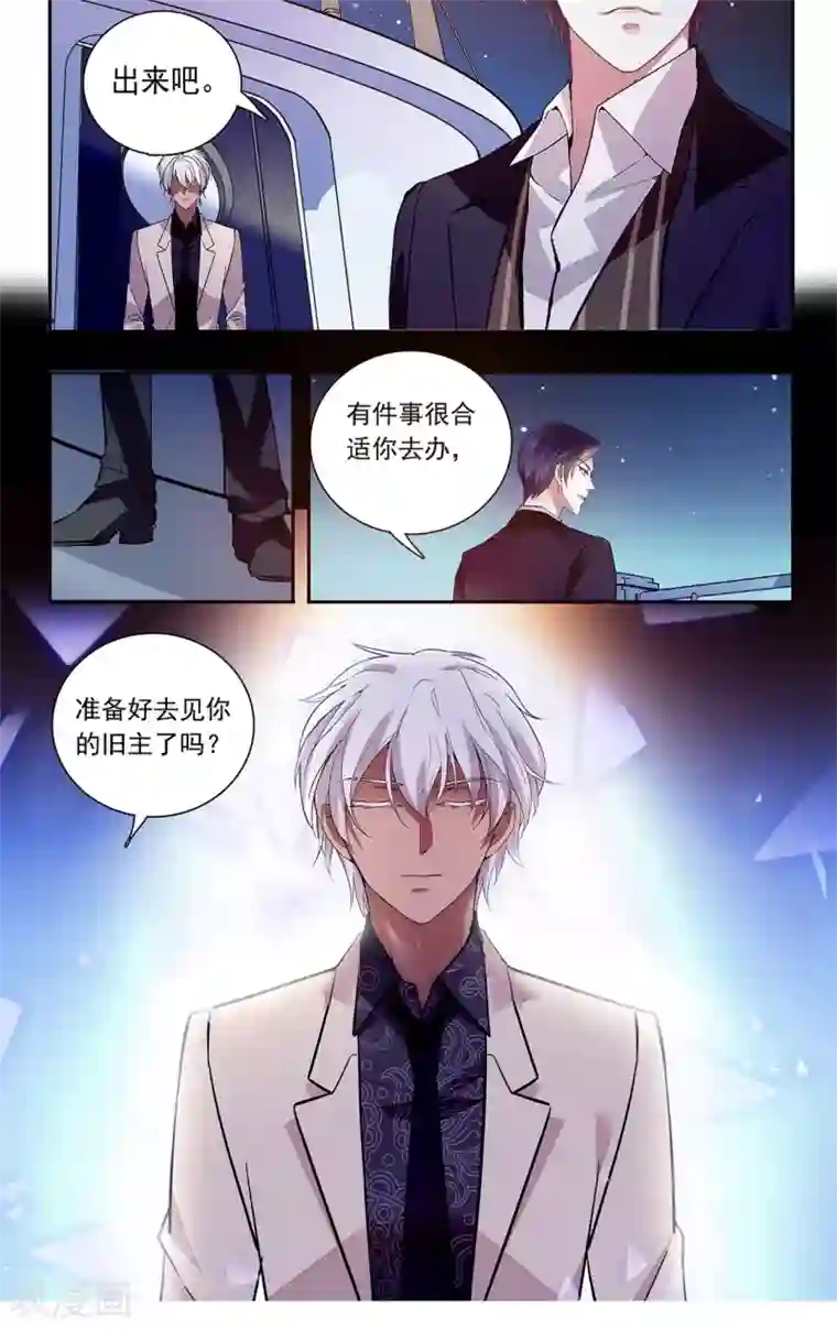 深海危情第126话 骄傲的男人