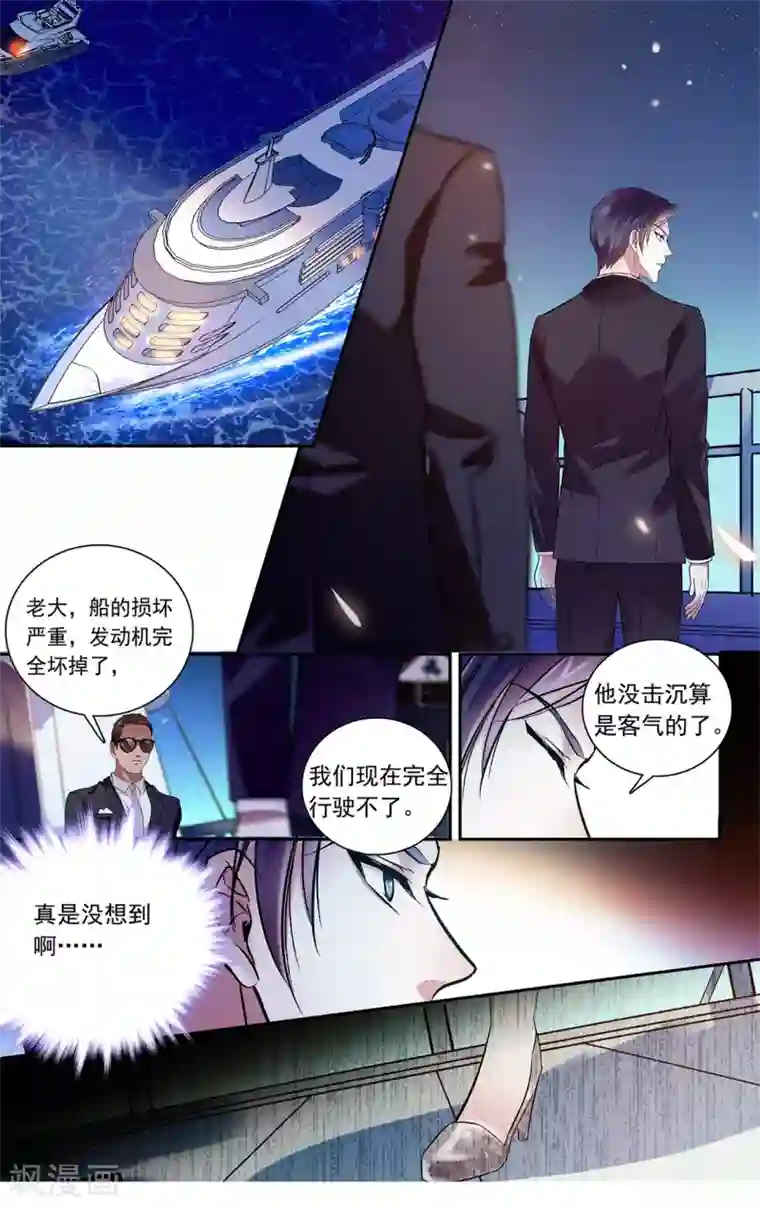 深海危情第126话 骄傲的男人