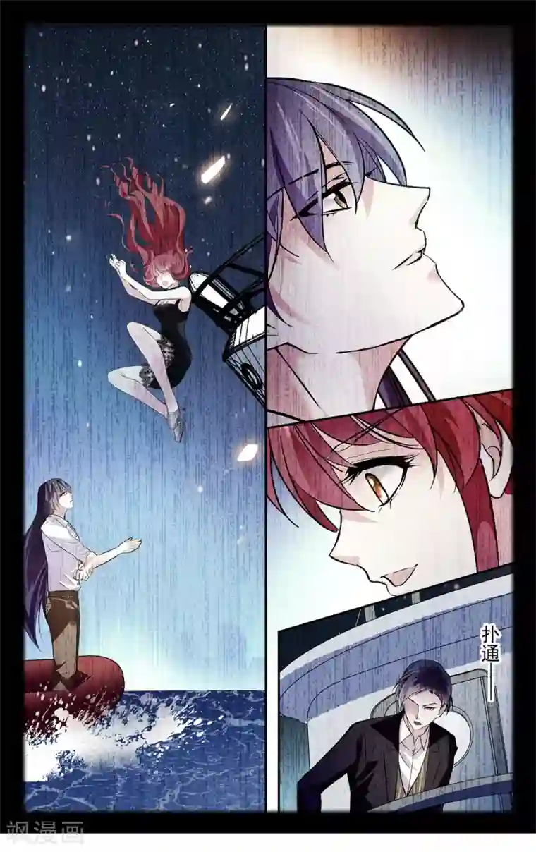 深海危情第126话 骄傲的男人