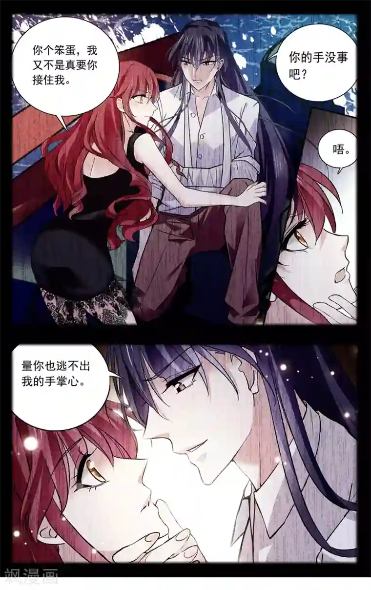 深海危情第126话 骄傲的男人