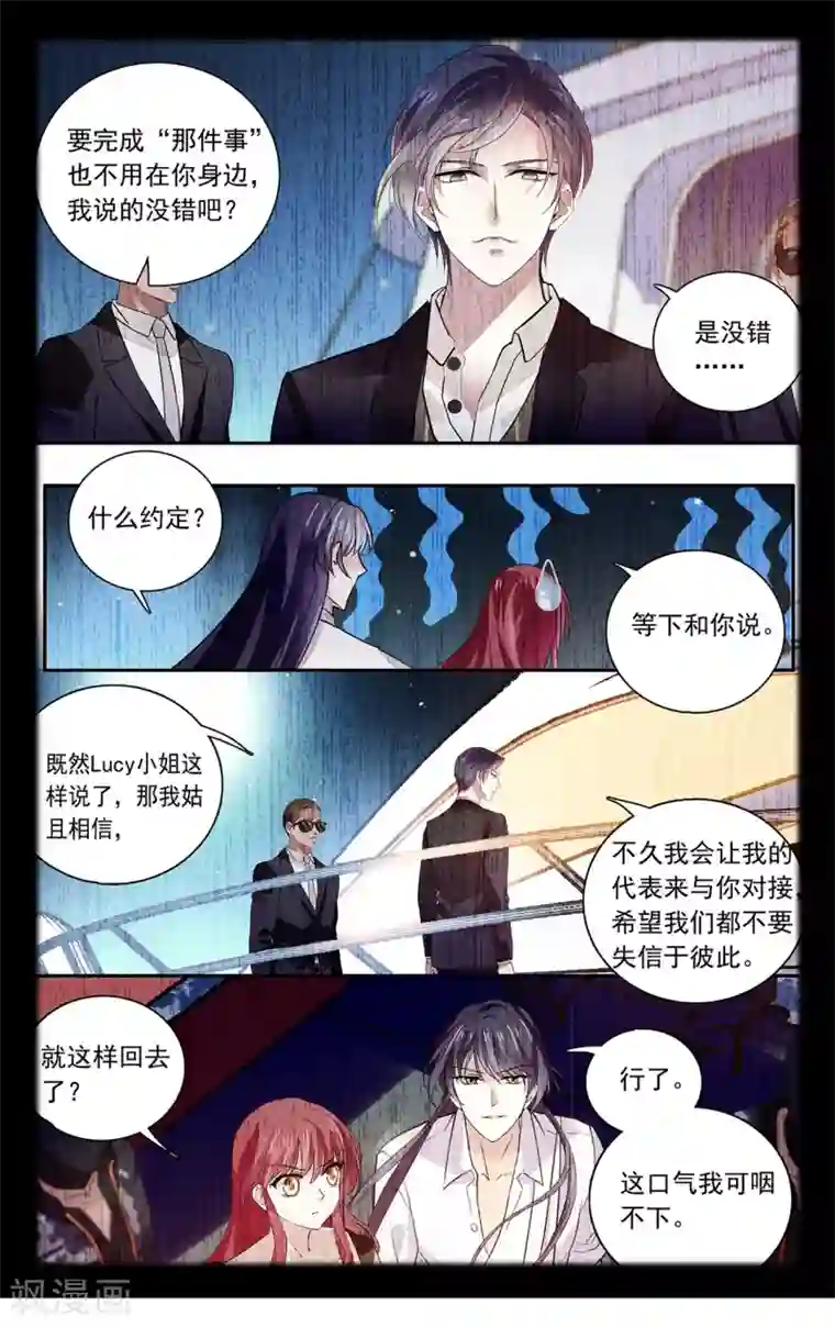 深海危情第126话 骄傲的男人