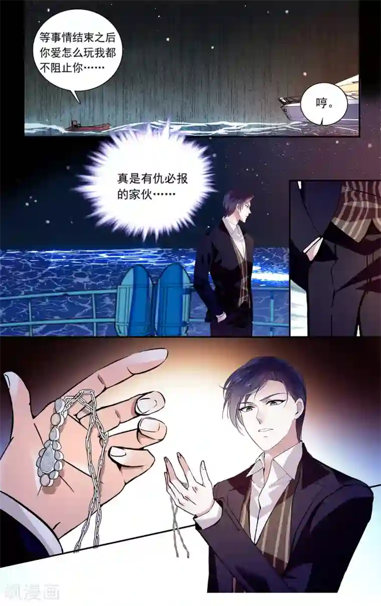 深海危情第126话 骄傲的男人