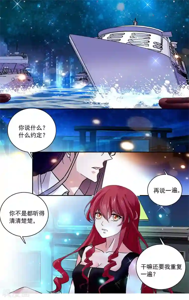 深海危情第127话 我爱上你了